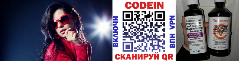 где купить   Верхняя Пышма  mega маркетплейс  Кодеиновый сироп Lean напиток Lean (лин) 